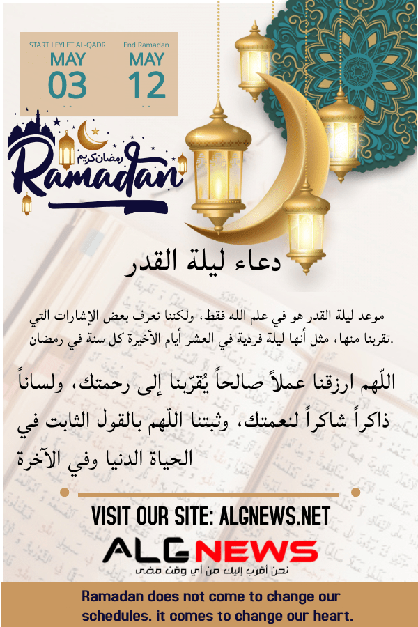Ramadan